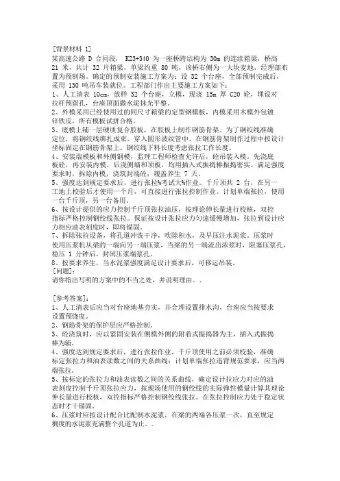 桥梁案例分析