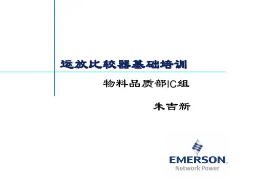 运放比较器应用