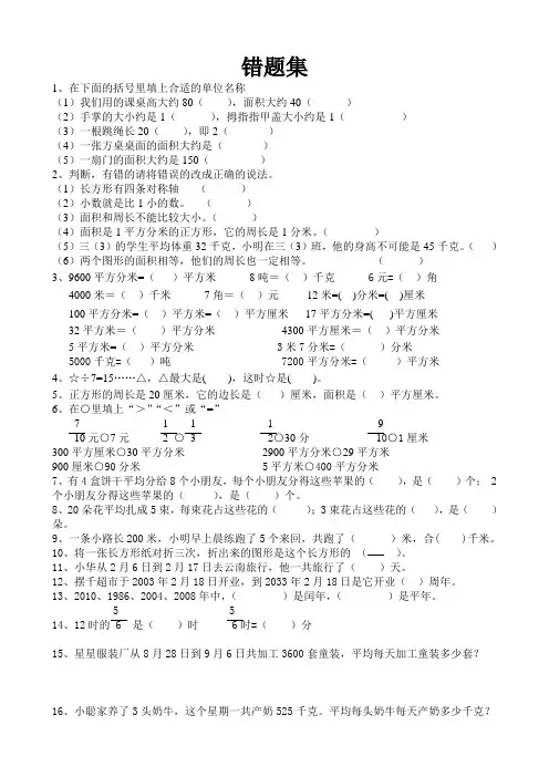 在下面的括号里填上合适的单位名称