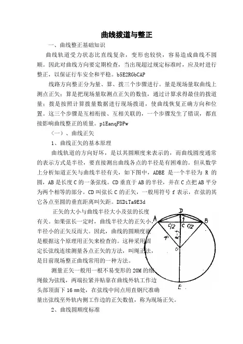 曲线(沈建中)
