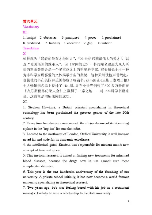 21世纪大学英语读写教程第二册第6单元及第三册部分习题答案