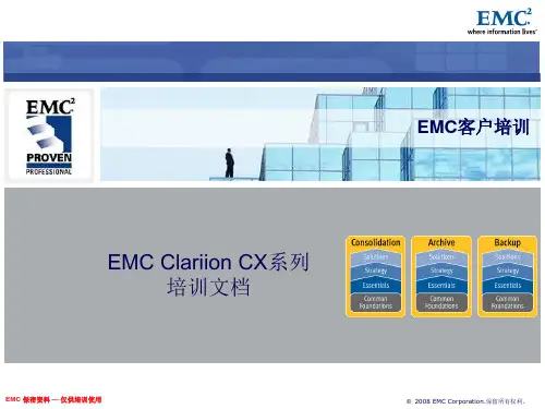 EMC_CLARiiON_CX系列培训文档