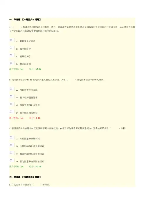 咨询师继续教育考试答案2