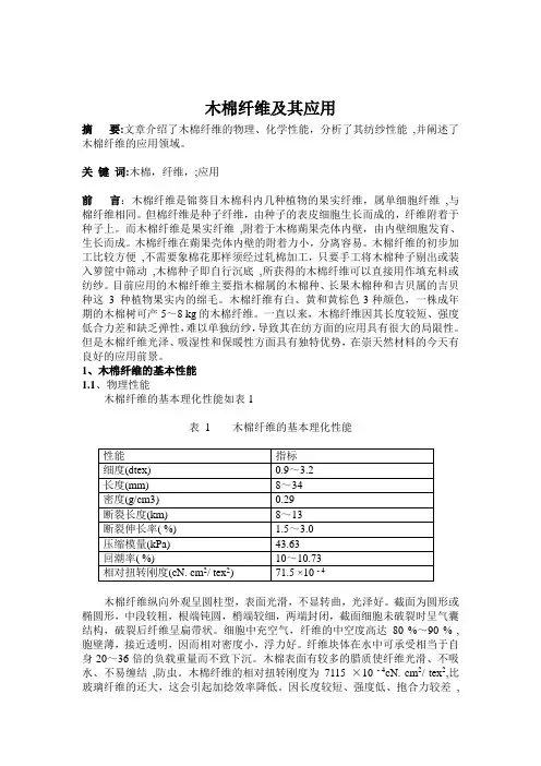 环境材料作业