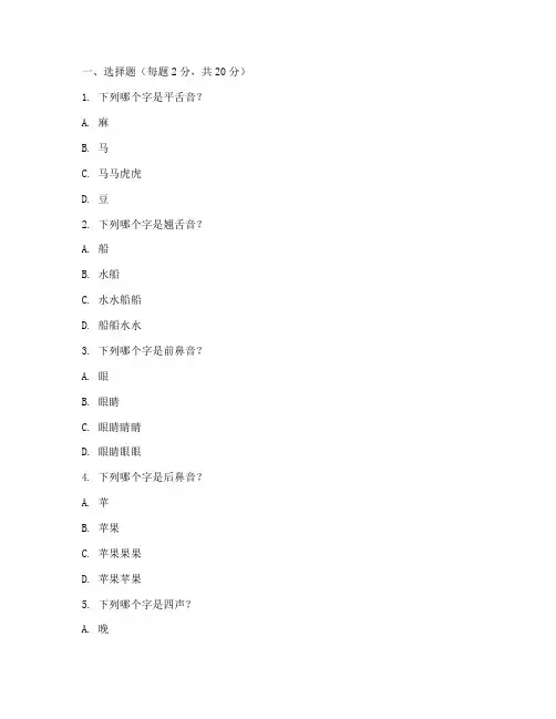 二年级语文期中考试试卷题
