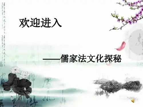 春秋决狱