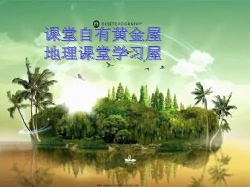 初一地理_七大洲四大洋