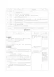 新课标示范教案人教八年级数学上册1413函数的图象