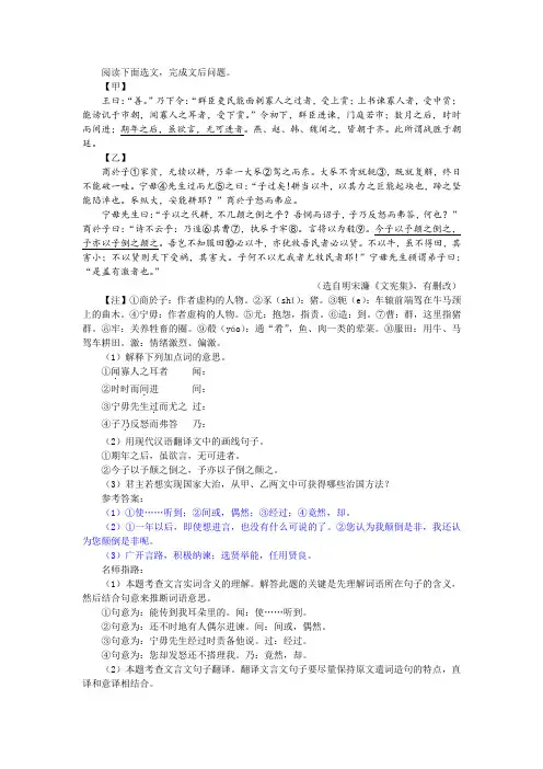 《邹忌讽齐王纳谏》宋濂《文宪集之商於子》阅读训练及答案参考译文