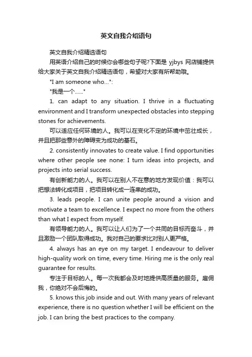 英文自我介绍语句
