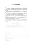 GBT 7714-2005参考文献规范