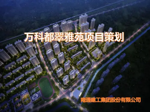 安全文明施工策划  ppt课件