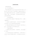 经销商管理制度