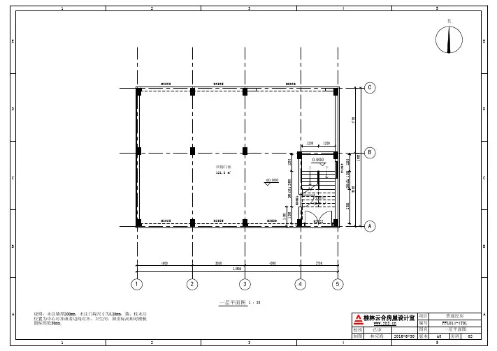 14.5x10 五层临街门面自建房图纸平面图户型图自住每层四房两厅户型图
