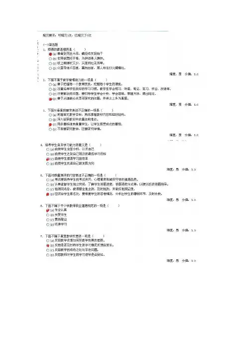 通识考试 参考答案