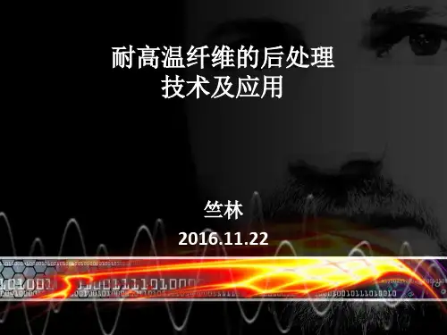 涂层织物的技术与应用