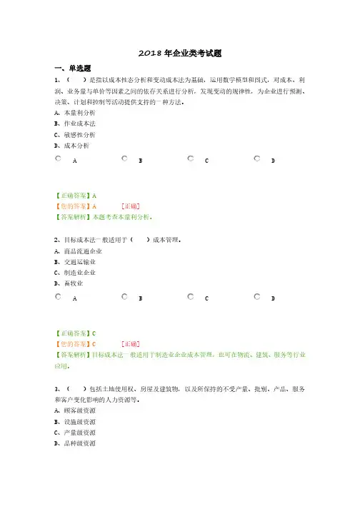 2019 继续再教育题
