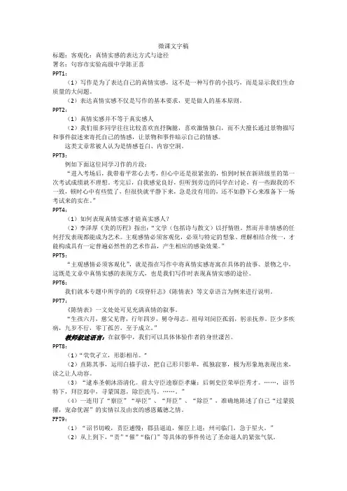 【素材】微课文档材料