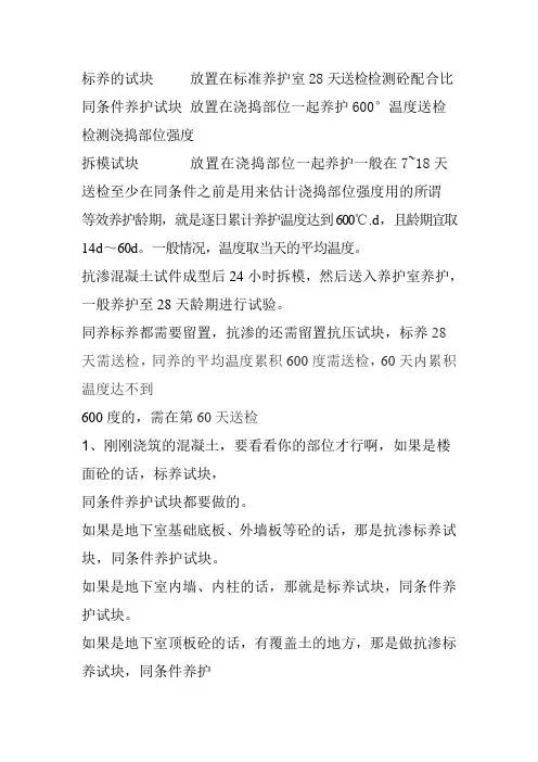标养的试块    放置在标准养护室28天送检检测砼配合比