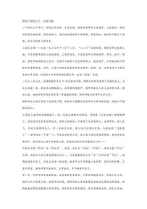 罗银胜(杨绛传》阅读练习及答案