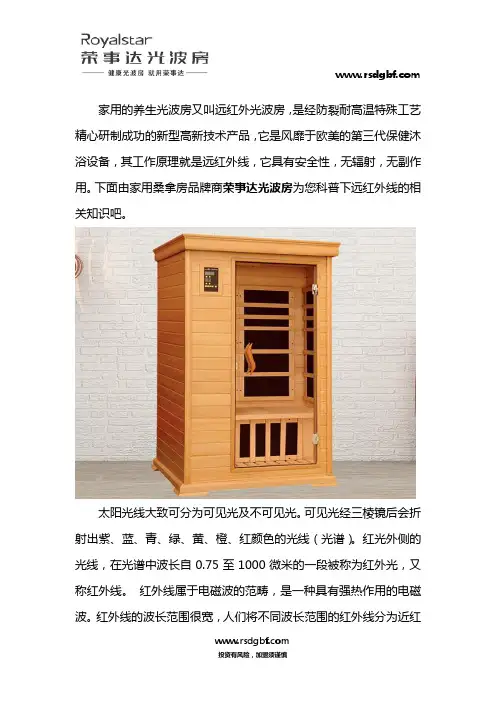 远红外线有没有副作用？