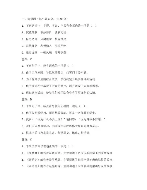 海宁高考试卷语文真题及答案