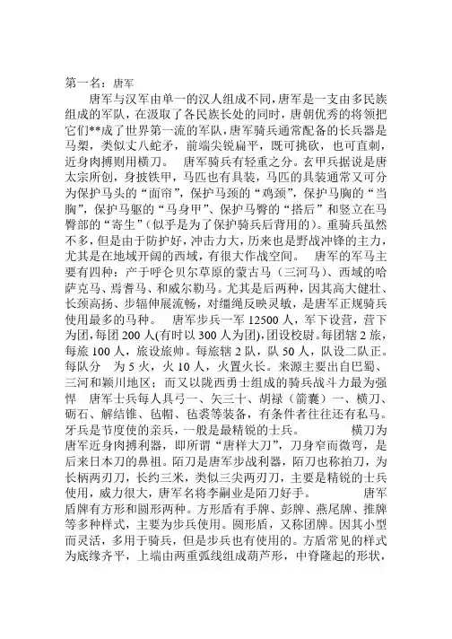古军队
