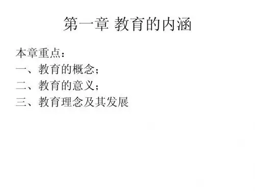 教育法学