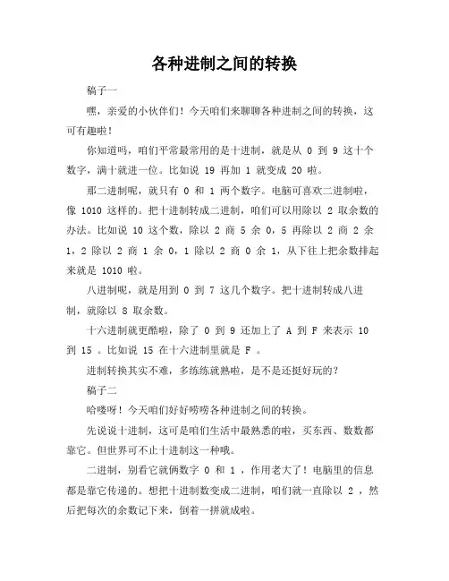 各种进制之间的转换