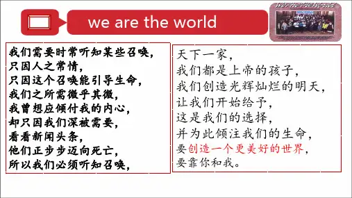 高中政治人教版必修二9.1和平与发展：时代的主题课件 (共23张PPT) 