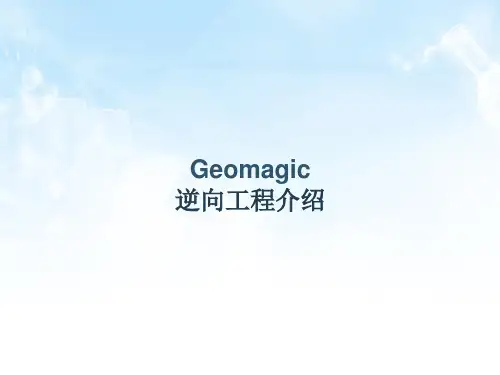 逆向工程介绍