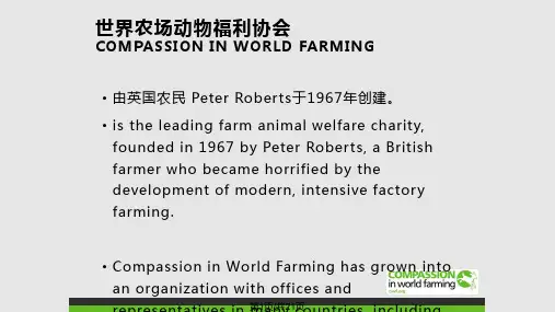 鹅肥肝产业动物福利课程PPT课件