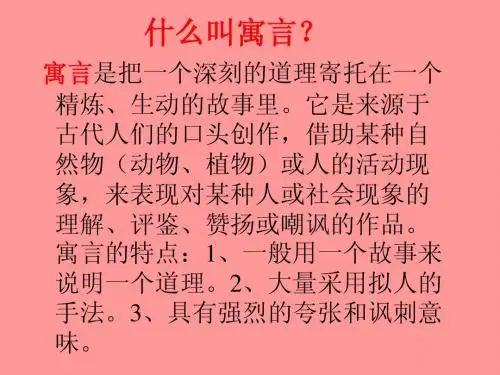 小学人教版二年级语文《坐井观天》课件
