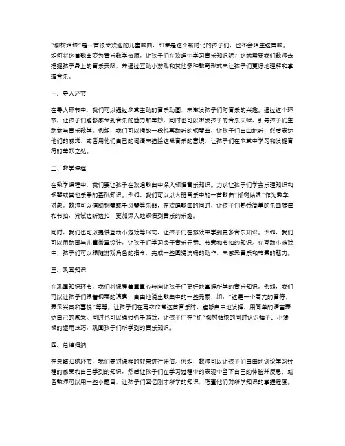 运用VR技术制作教案,走进虚拟世界教案