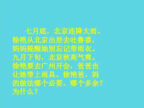 我国年降水量分布与降水时间分布