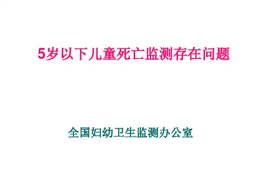 新生儿死因分类主要问题