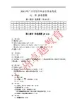 2013广州中考真题 化学答案