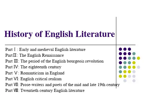 英美文学选读