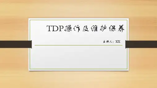 治疗仪操作及维护保养-护理常规操作