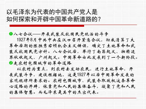 近代史纲要课后思考题标准答案(全)