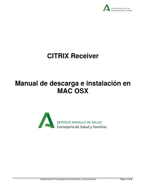 Citrix Receiver 下载和安装手册说明书