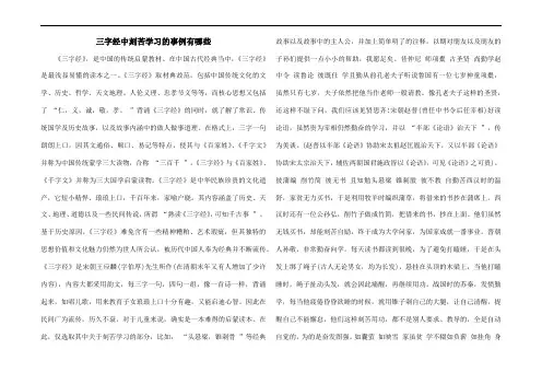 三字经中刻苦学习的事例有哪些