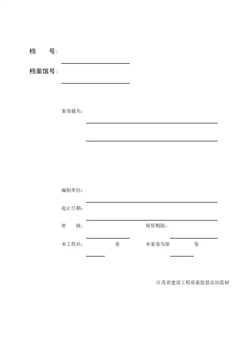 桩基工程预制管桩资料