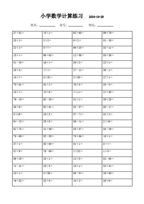 三年级下册口算速算宝典(3000题详解)