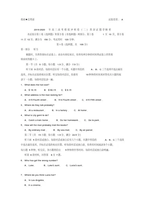 2019-2020年高三高考模拟冲刺卷(二)英语试题含解析