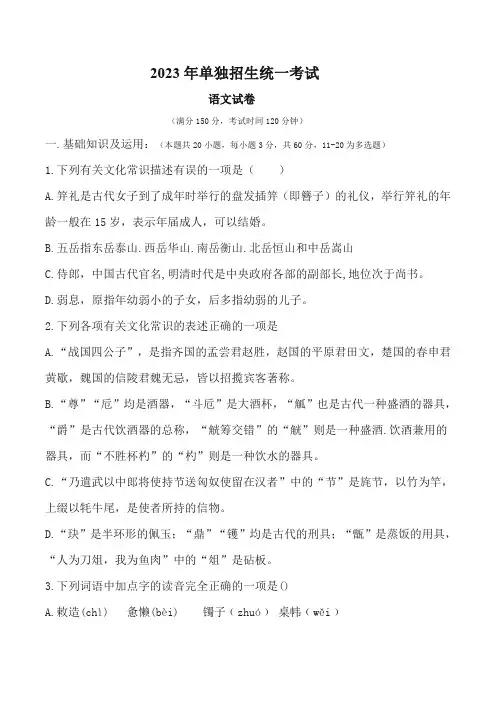 单招考试语文+英语试卷+答案 (3)