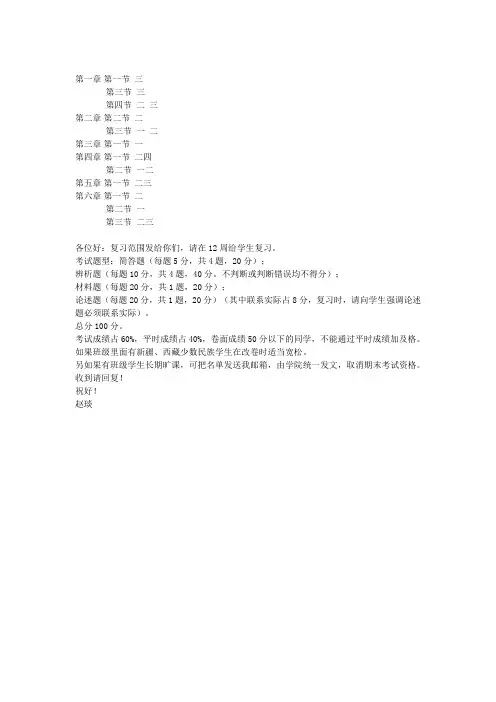 2014毛概期末重点