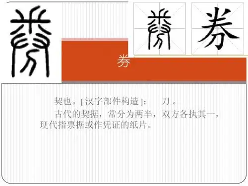 投资银行学 第三章 资产证券化的操作