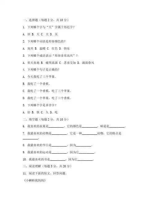 三年级上册语文入学考试卷