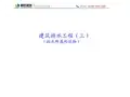 03PS 排水工程(3)(排水附属构筑物)